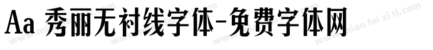 Aa 秀丽无衬线字体字体转换